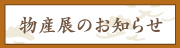  YŴm点B25N4`5ALAsAɂĊJ×\