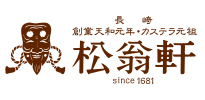 松翁軒
