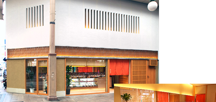 松翁軒 観光通り店